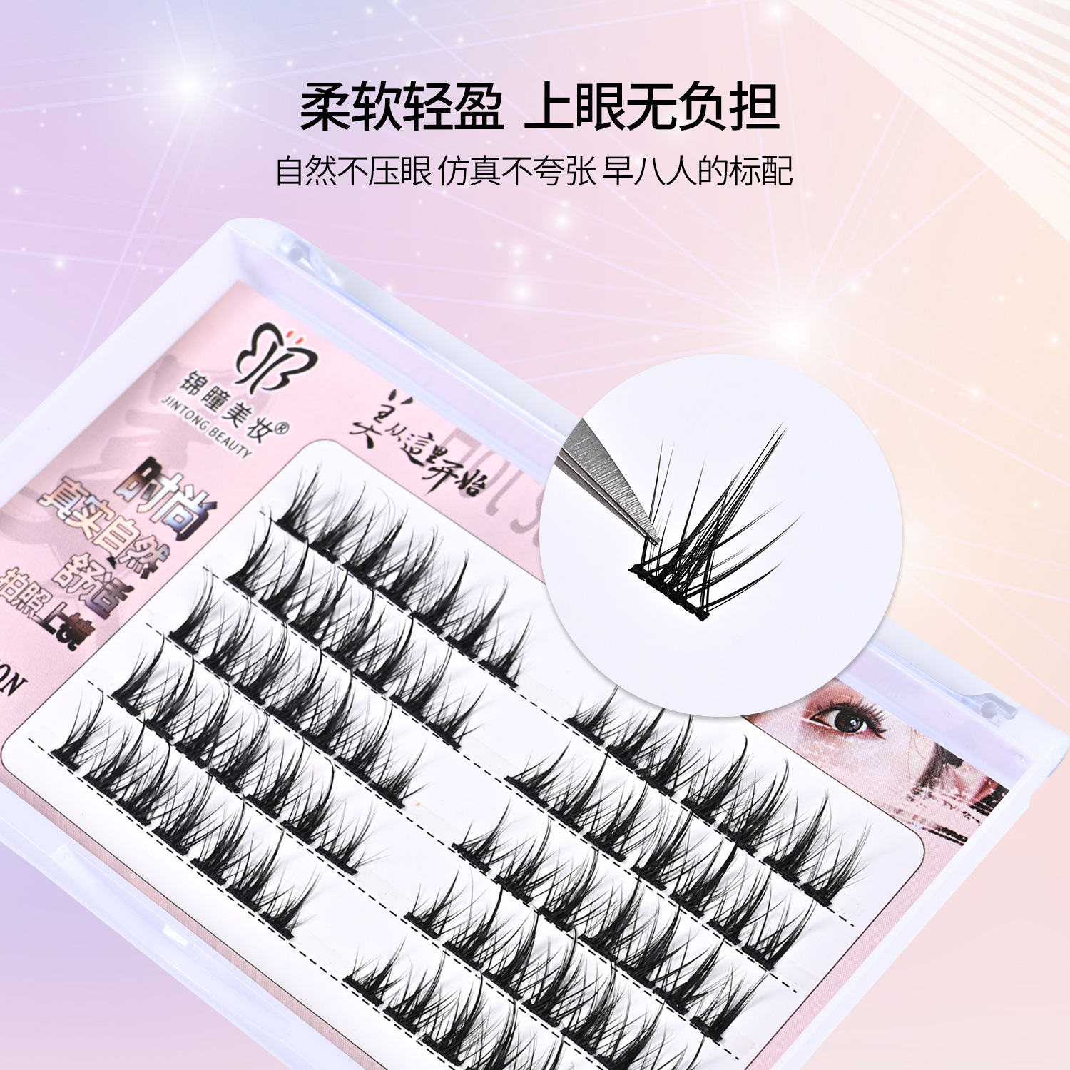 Five-Row Split Little Devil False Eyelashes Natural Thick Soft Thin Black Stem Cartoon Fairy Hair False Eyelashes