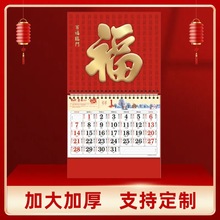 金箔福牌吊牌2024龙年挂历做公司企业广告百福字吊历月历印刷跨境