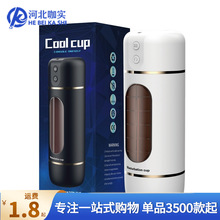 来乐酷乐飞机杯智能发音震动阴茎训练器男用自慰器情趣性用品批发