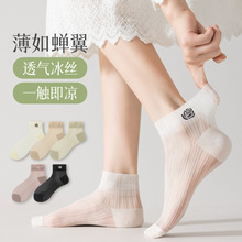袜子女短袜透明水晶玻璃丝袜夏天薄款夏季短款透气网眼短筒袜春秋