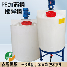 PE加药箱塑料搅拌桶带电机化工耐酸碱PAM污水药剂溶解罐肥料装置