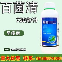 锐盾72%百菌清叶斑白粉病黑斑病花卉药多菌灵多肉月季杀菌剂1千克