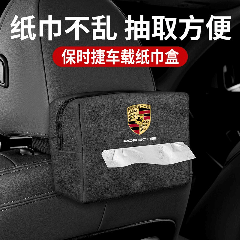 车载翻毛皮纸巾盒抽纸袋汽车扶手箱椅背后排挂式多功