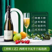 西班牙卡瓦CAVA原瓶进口气泡酒香槟酒高颜值起泡酒单