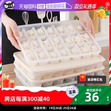 【自营】乐扣乐扣分格冷冻饺子盒食品级冰箱收纳厨房云吞丸子馄饨