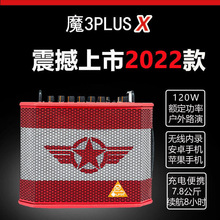 23年款魔3plusx魔三音箱木吉他内录卖唱充电抖音快手直播弹唱音响