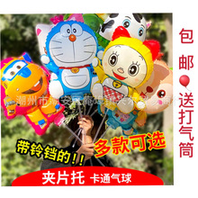 夹片气球带铃铛网红暑假摆摊大号托杆手持卡通幼儿园母婴扫码气球