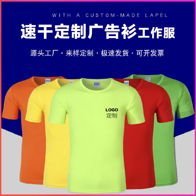 Quick-Drying T-shirt Printed Logo Company Work Clothes Enterprise Business Attire Group Building Cultural Shirt Work Wear Clothing Custom Short Sleeve Summer