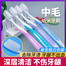 家庭装纳米牙刷口腔清洁成人家用软毛牙刷批发补上牙龈软毛牙刷