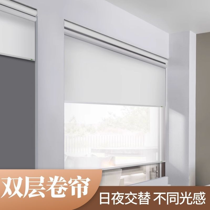 customized scroll lifting double-layer day and night curtain one curtain dual-purpose transparent sunshade curtain engineering office shading roller shutter