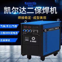 凯尔达重工业气体保焊机KE350S400S500SD630S二氧化碳碳弧气刨机