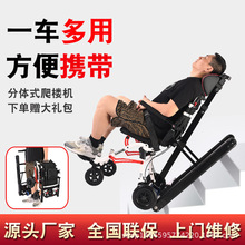 可拆卸可折叠轻便履带式爬楼轮椅老年人残疾人上下楼梯电动爬楼机