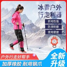 不锈钢冰爪雪乡防滑户外登山雪地鞋钉链8齿焊接冰抓雪爪防摔鞋套