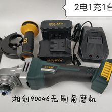 湘利无刷锂电角磨机XL90046多功能抛光切割打磨机充电式电动工具