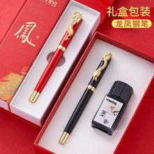 文正龙凤钢笔新款中国元素设计创意个性学生练字专用铱金钢笔女生