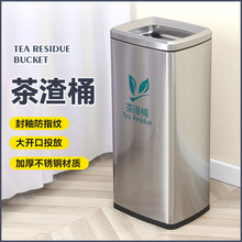 不锈钢茶水桶茶渣桶功夫茶具配件茶台废水垃圾筒茶水分离过滤桶筒
