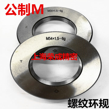 螺纹通止规 牙规 螺纹环规m45 m46 m48 m50 m52 m55*5*4*3*2*1