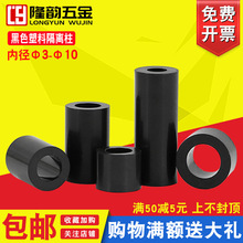 批发黑色ABS塑料隔离柱圆形螺丝套管尼龙垫柱绝缘空心直通柱加高