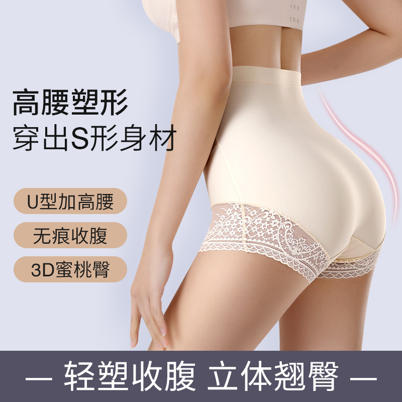 Postpartum Belly Contracting Underwear Women's Top High Waist Hip Lift] Lower Belly Contraction Waist Slimming Summer Thin Body Shaping Pants