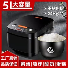 先科新款多功能5升1－8人使用家用蒸煮煲汤智能电饭煲