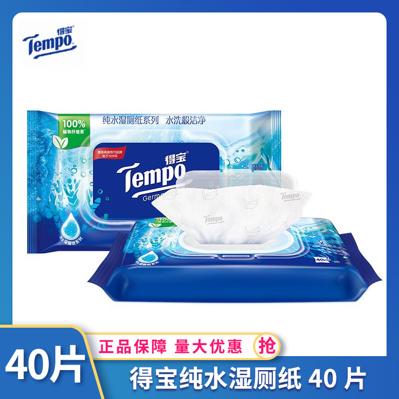 得宝t3418纯水湿厕纸家庭实惠装私处可用大包洁厕湿巾可冲湿厕巾