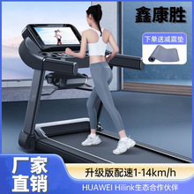 木卫六跑步机大屏家用款智能可折叠爬坡健身房超静音小型室内专用