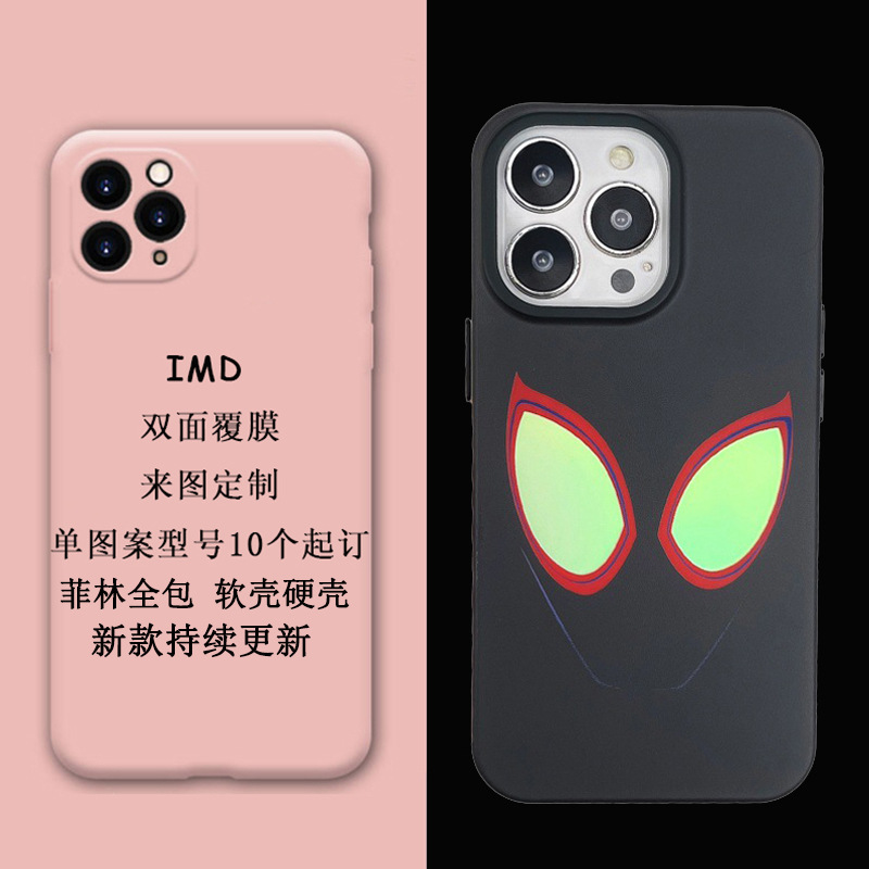 图片制做适用iphone菲林壳vivoimd软壳oppo玻璃壳华为三星手机壳