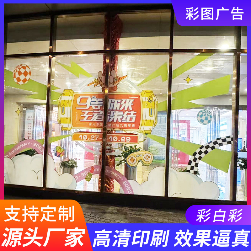 uv超透贴彩白彩高清贴纸户外广告uv玻璃贴防撞贴透明腰线装饰条贴