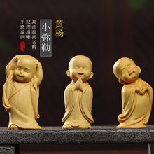 【三小和尚】黄杨木雕中式家居饰品摆件客厅电视茶桌装饰一件代发