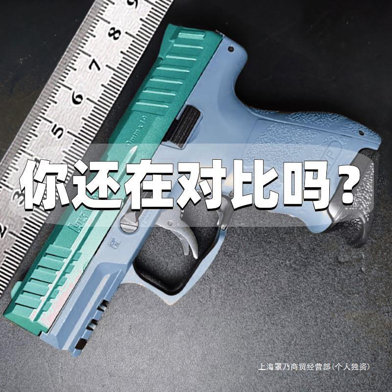 VP9-SK金软弹枪属模型玩具枪发射器真快拆男孩成人可发射模型1