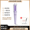 Manufactor Cross border automatic Hair stick 28mm Anti scald Curls anion Perm big roll Big wave Manufactor Cross border automatic Hair stick 28mm Anti scald Curls anion Perm big roll Big wave