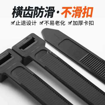 3h自锁式尼龙扎带5*600mm 4.