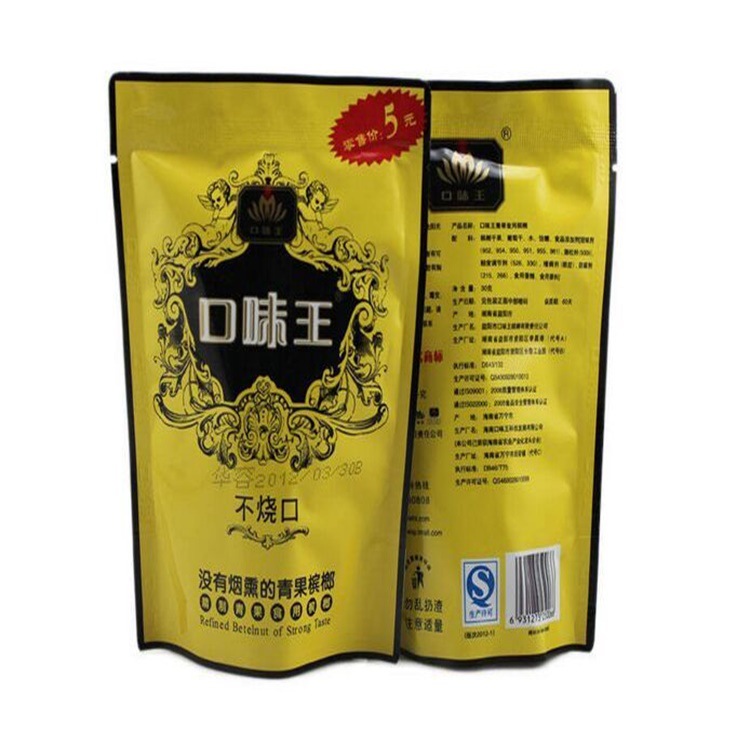 长沙槟榔包装设计优质定做真空槟榔袋铝箔自立袋一袋一码