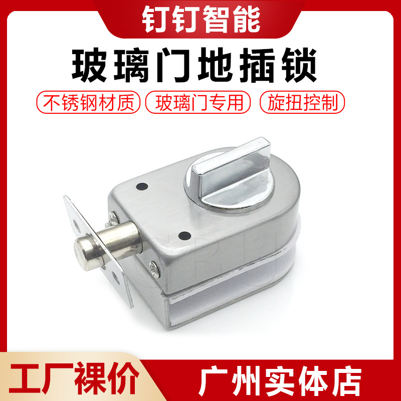 无框玻璃门地插锁 铁门木门明装插销锁玻璃门指纹锁配套地锁-阿里巴巴