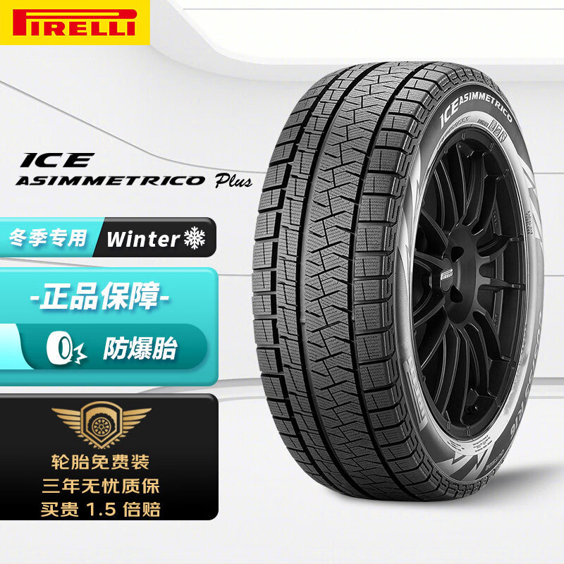 倍耐力 雪地/冬季/防爆胎225/50r17 94h wicea (r-f) 适配3系/c级