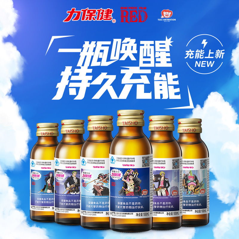 力保健功能饮料小棕瓶牛磺酸疲劳保健 航海王联名款100ml*一瓶