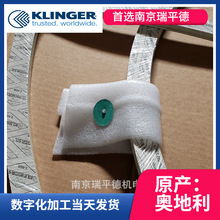 密封件压缩纤维垫克林格KLINGER4430无石棉密封批发加工垫