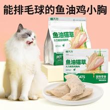 喵鲜猫咪水煮鸡胸肉零食鸡小胸湿粮蒸煮鸡肉条营养发腮宠物即食