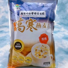 厂家批发300克南京同仁堂富硒高寒燕麦片 即食速溶燕麦片锁客礼品