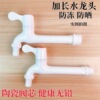 加长水龙头家用长款加长版塑料洗衣机开关pvc快接水龙头单冷龙头|ms 加长水龙头家用长款加长版塑料洗衣机开关pvc快接水龙头单冷龙头|ms