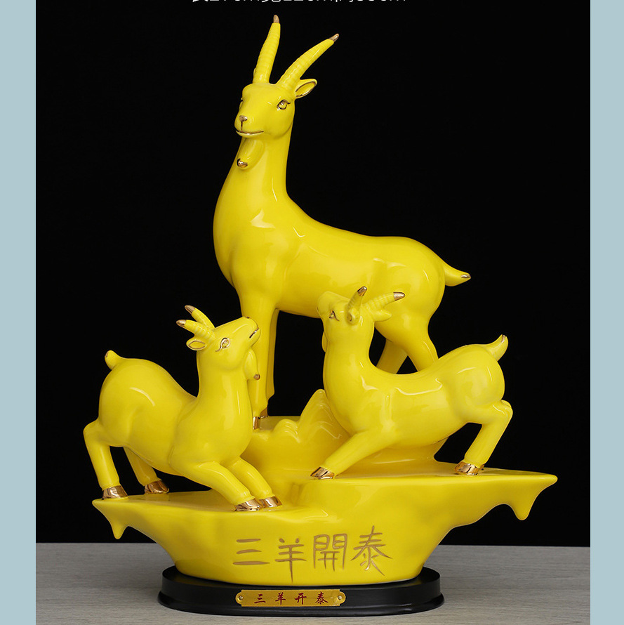 三阳开泰饰品