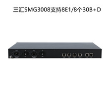 三汇数字中继语音网关SMG3008 支持8E1 8个30B+D 8条数字中继接入
