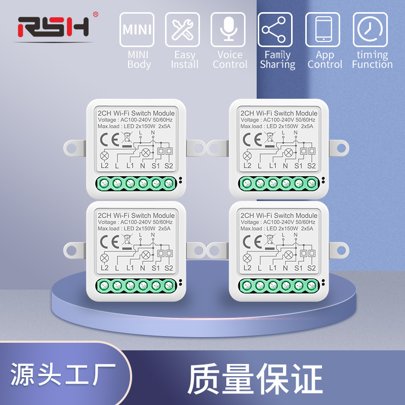 涂鸦智能通断器一二三四路wifi定时开关遥控开关零火无线开关双控