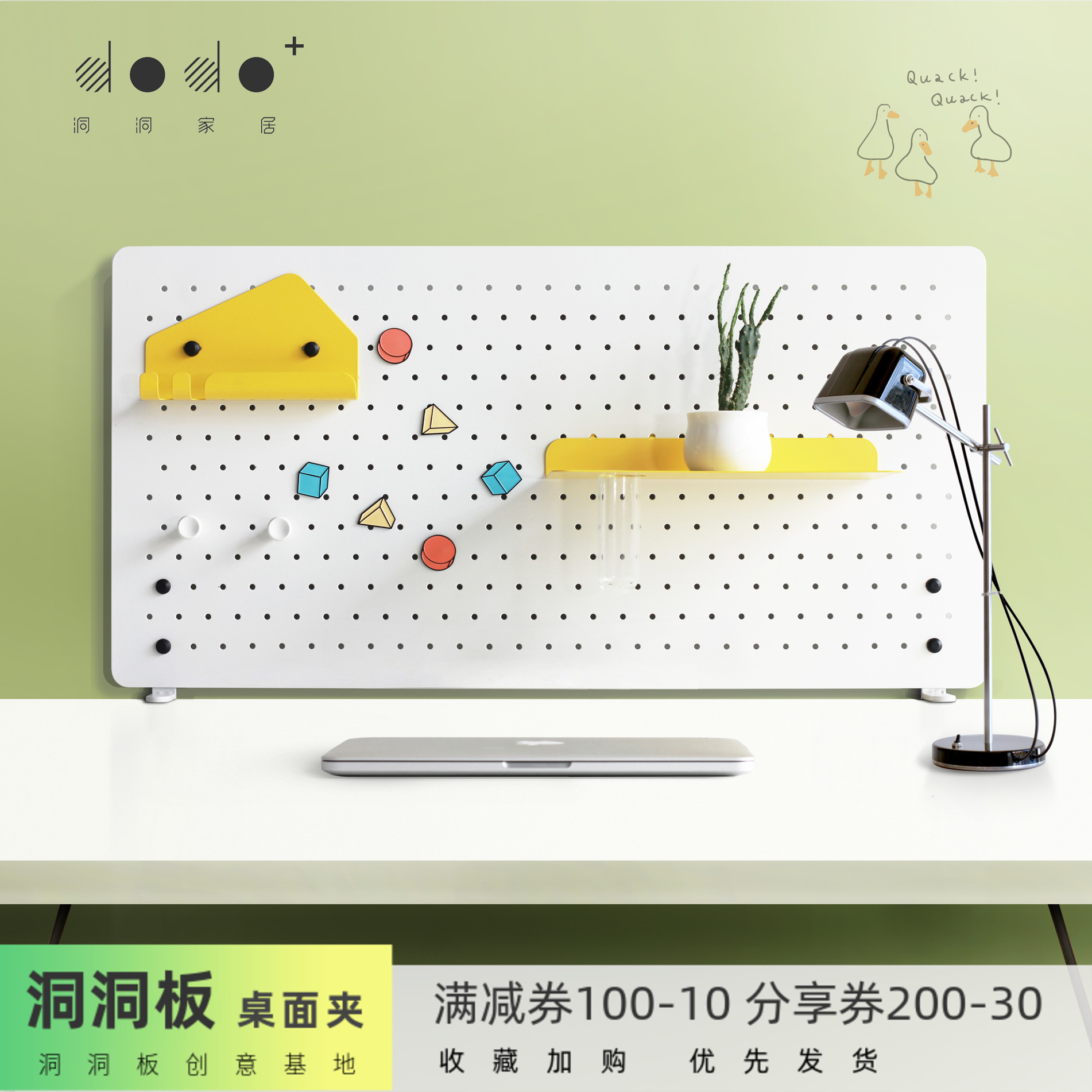 dodo 桌面洞洞板 隔断板 电脑桌写字台工作台整理收纳装饰隔断