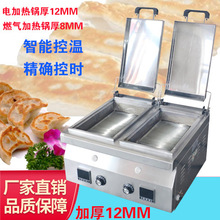 锅贴机商用加热桌面电热水煎包锅方形机器摆摊生煎饺炉煎饺子