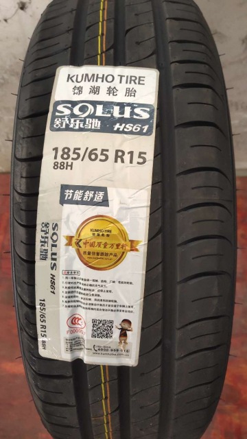 锦湖轮胎 185/65r15 88h hs61 宝骏配套轮胎-阿里巴巴