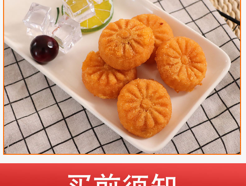 阿诺雪花南瓜饼港式小吃酒店餐饮糕点速冻油炸点心半成品300克/包