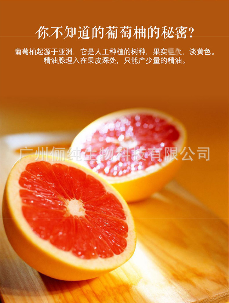 厂家批发葡萄柚精油 复方全身按摩精油 美容院精油批发身体按摩油