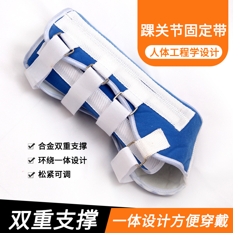 踝关节固定带 胫腓轻踝固定带  脚腕小腿骨折扭伤 自用外固定支具0条