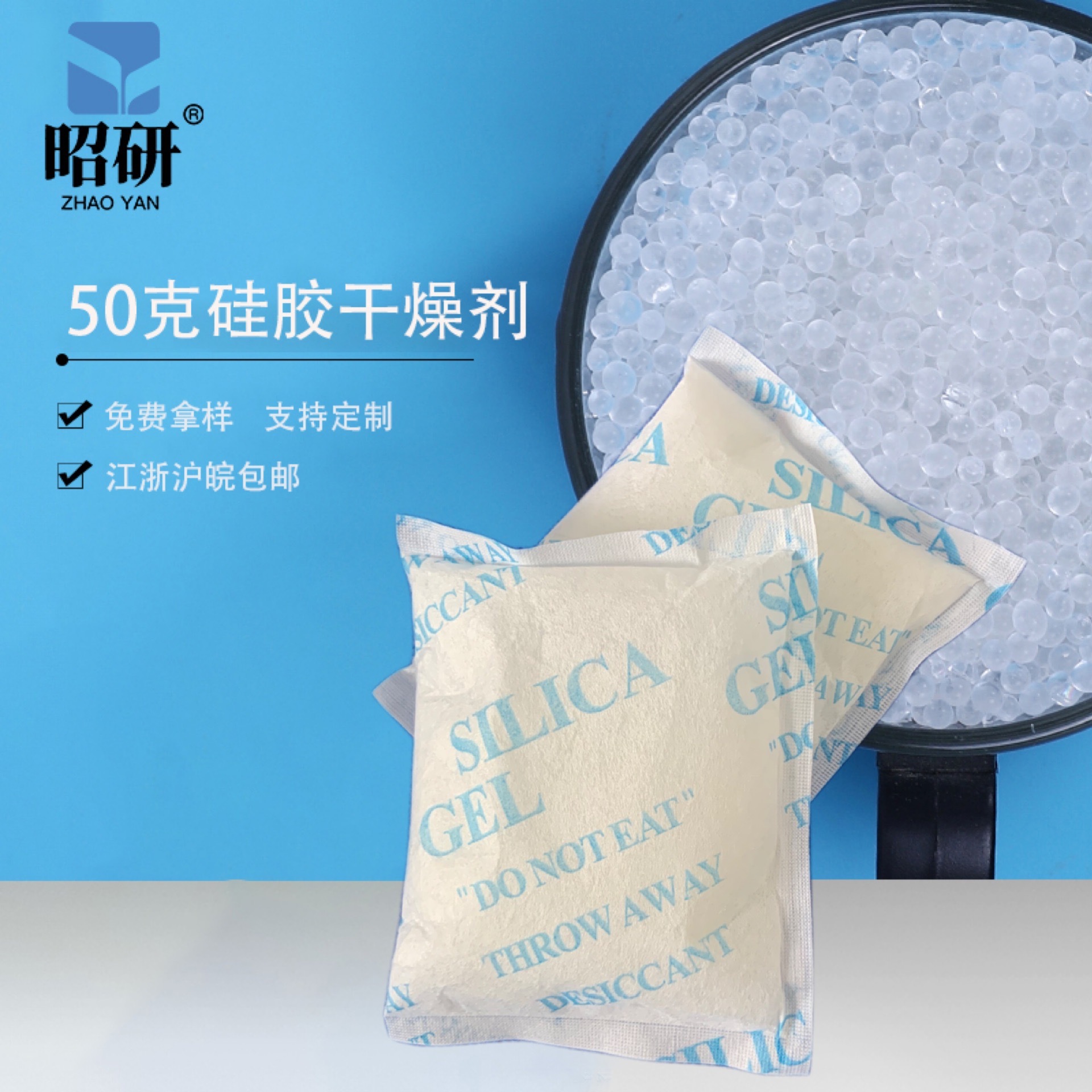 厂家直供50克透明颗粒硅胶干燥剂50g防潮珠工业吸湿防潮剂干燥剂